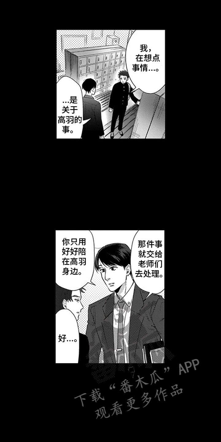 第17章：罪魁祸首