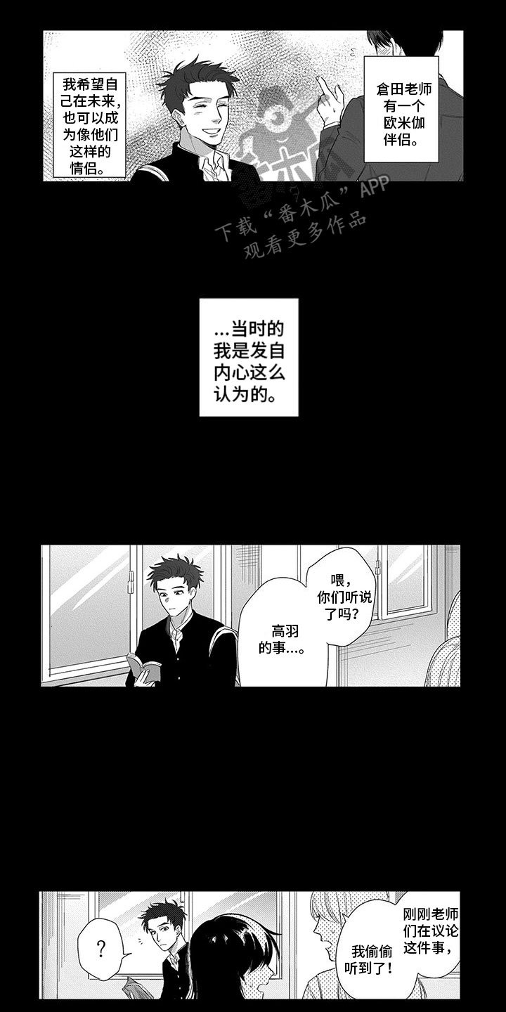 第17章：罪魁祸首