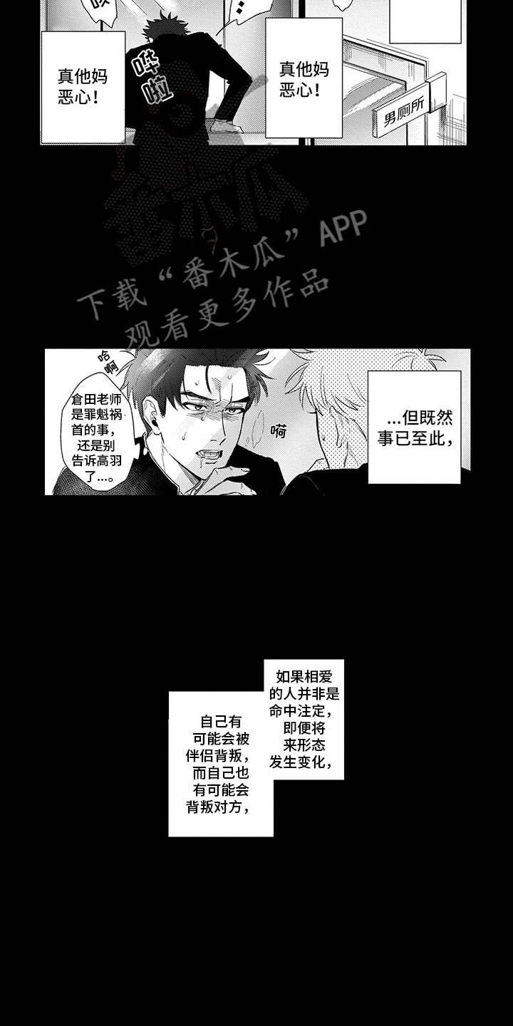 第18章：心结