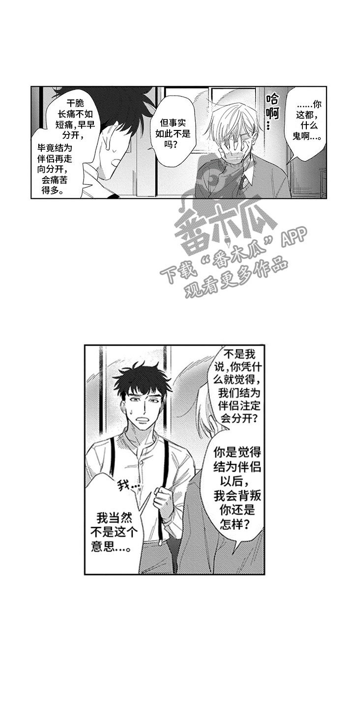 第18章：心结