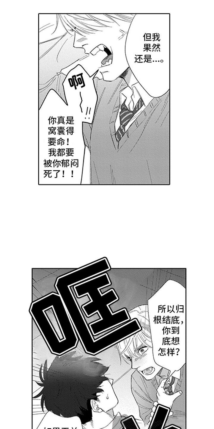 第18章：心结