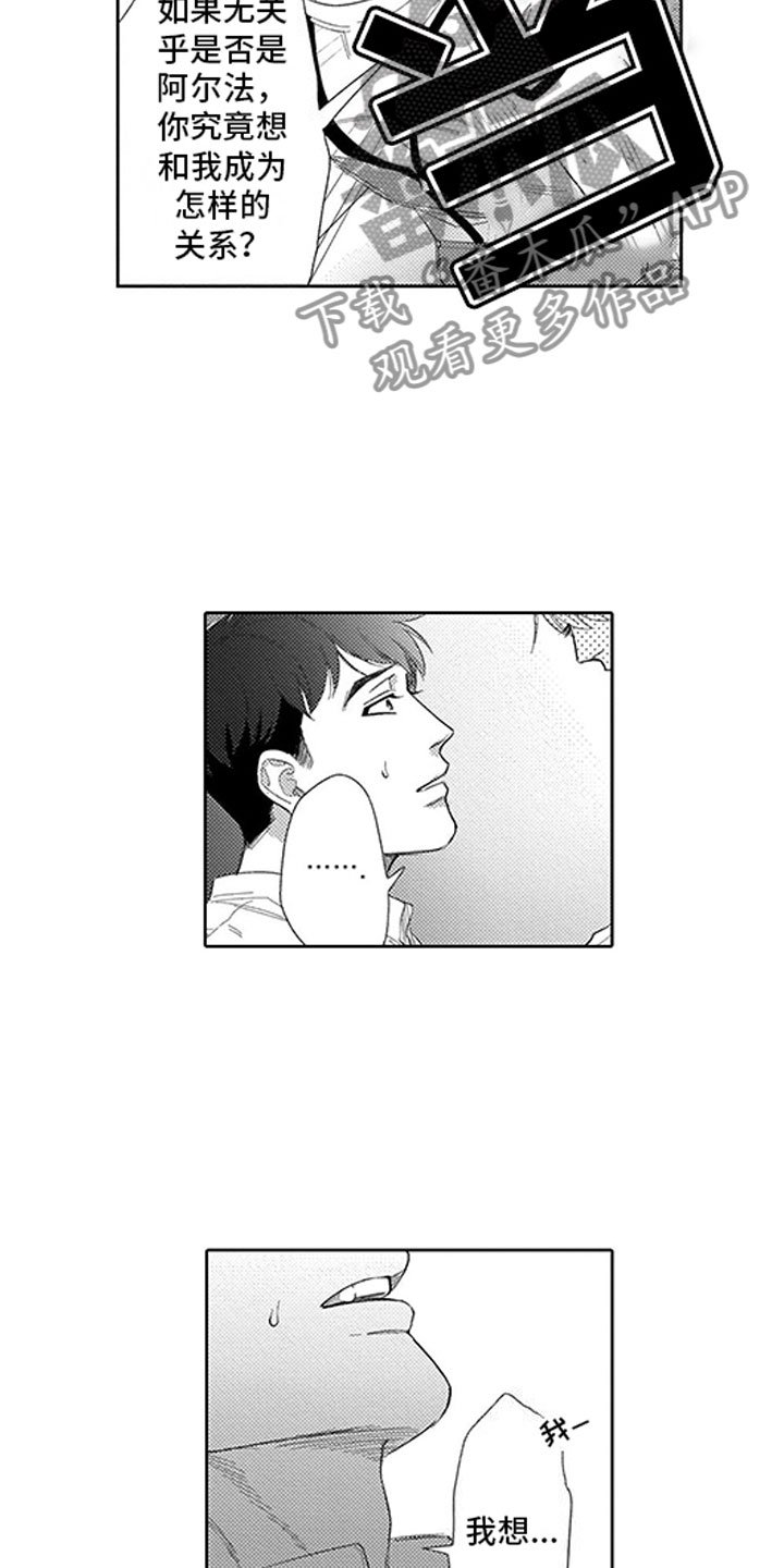第18章：心结