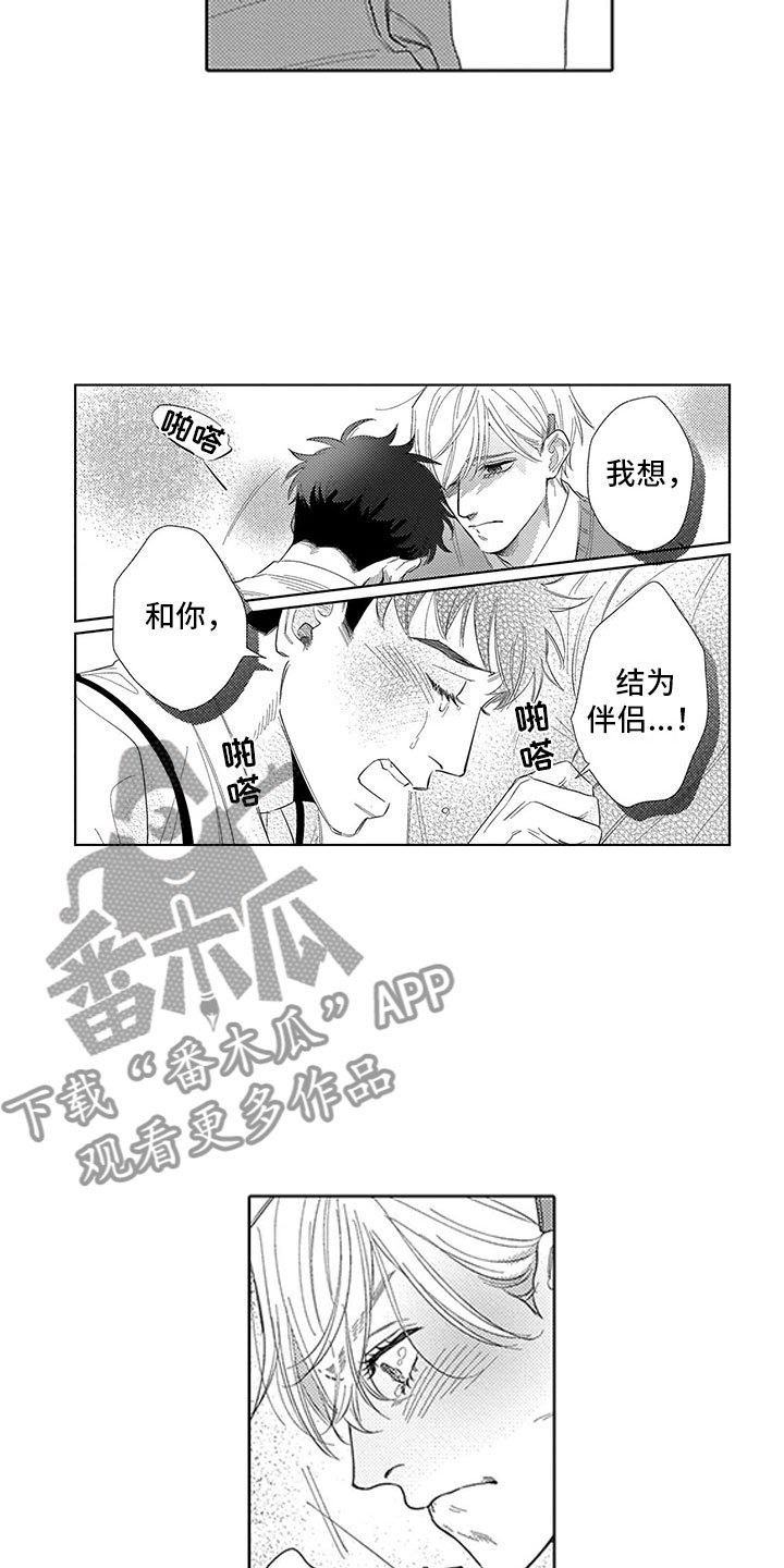 第18章：心结