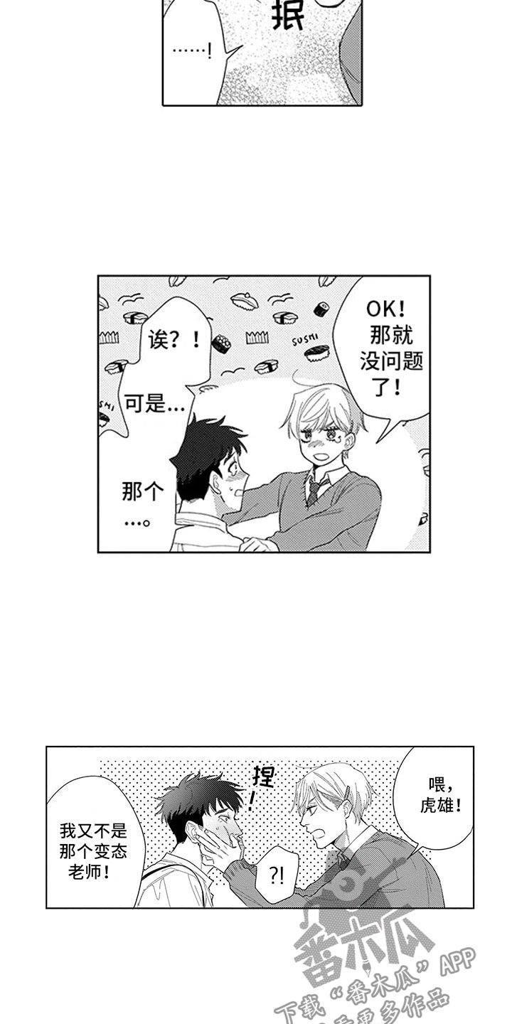 第18章：心结