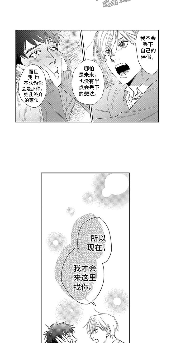 第18章：心结