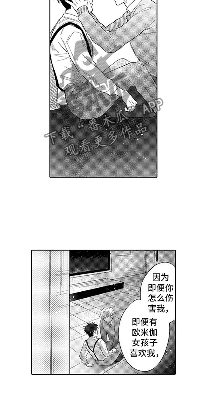 第18章：心结
