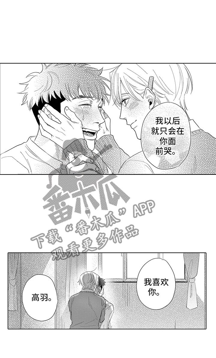 第18章：心结