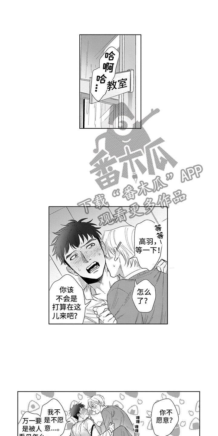 第19章：命中注定