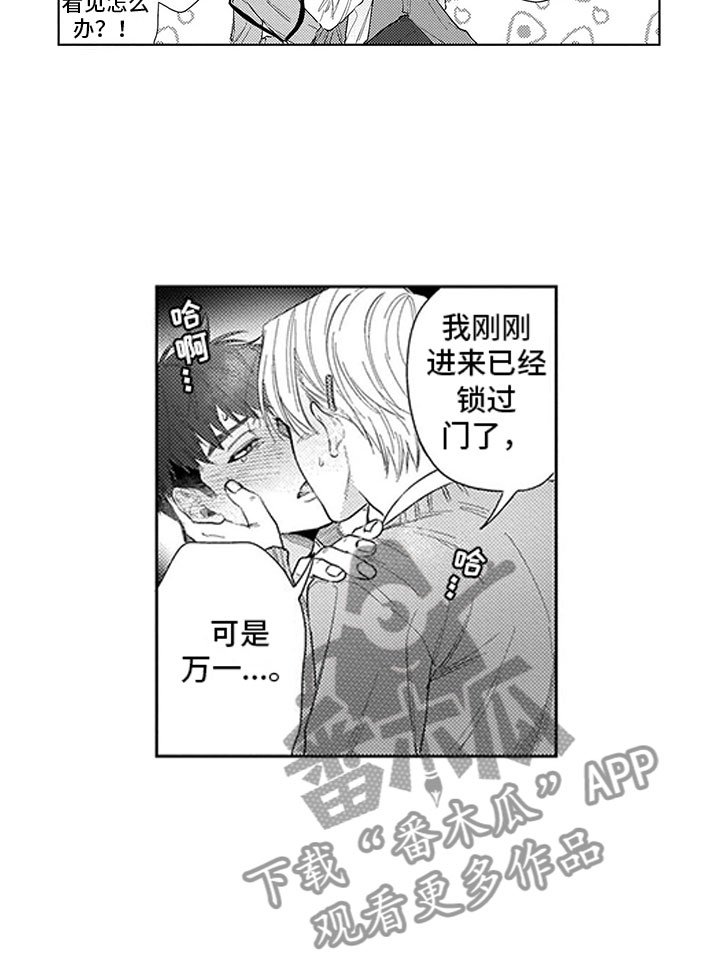 第19章：命中注定