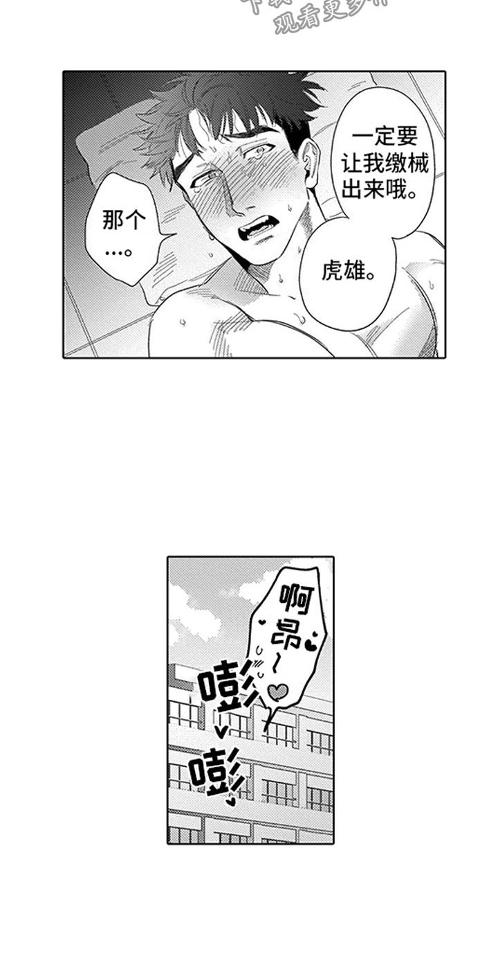 第19章：命中注定