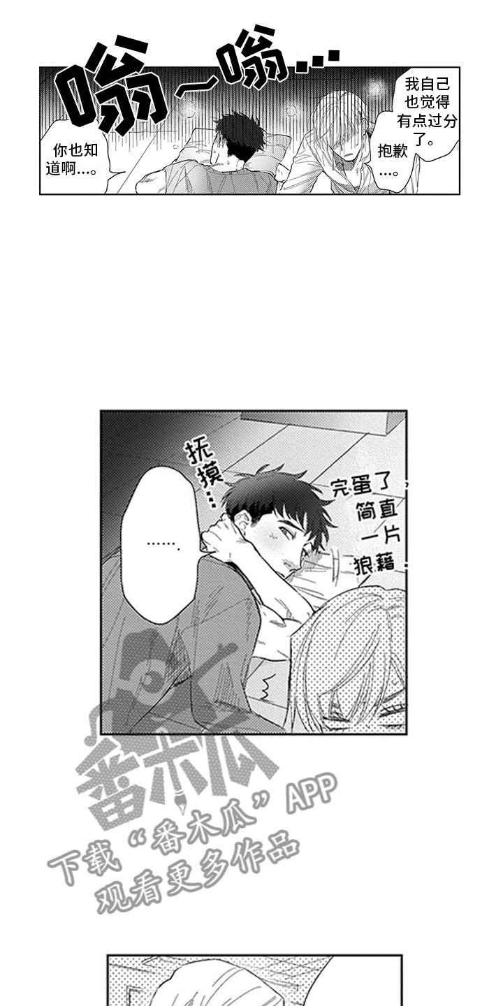 第19章：命中注定