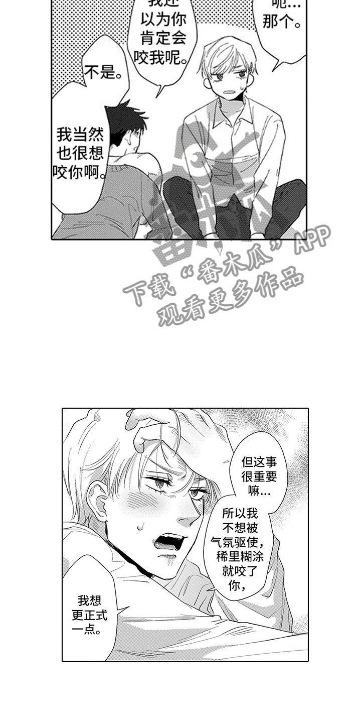 第19章：命中注定