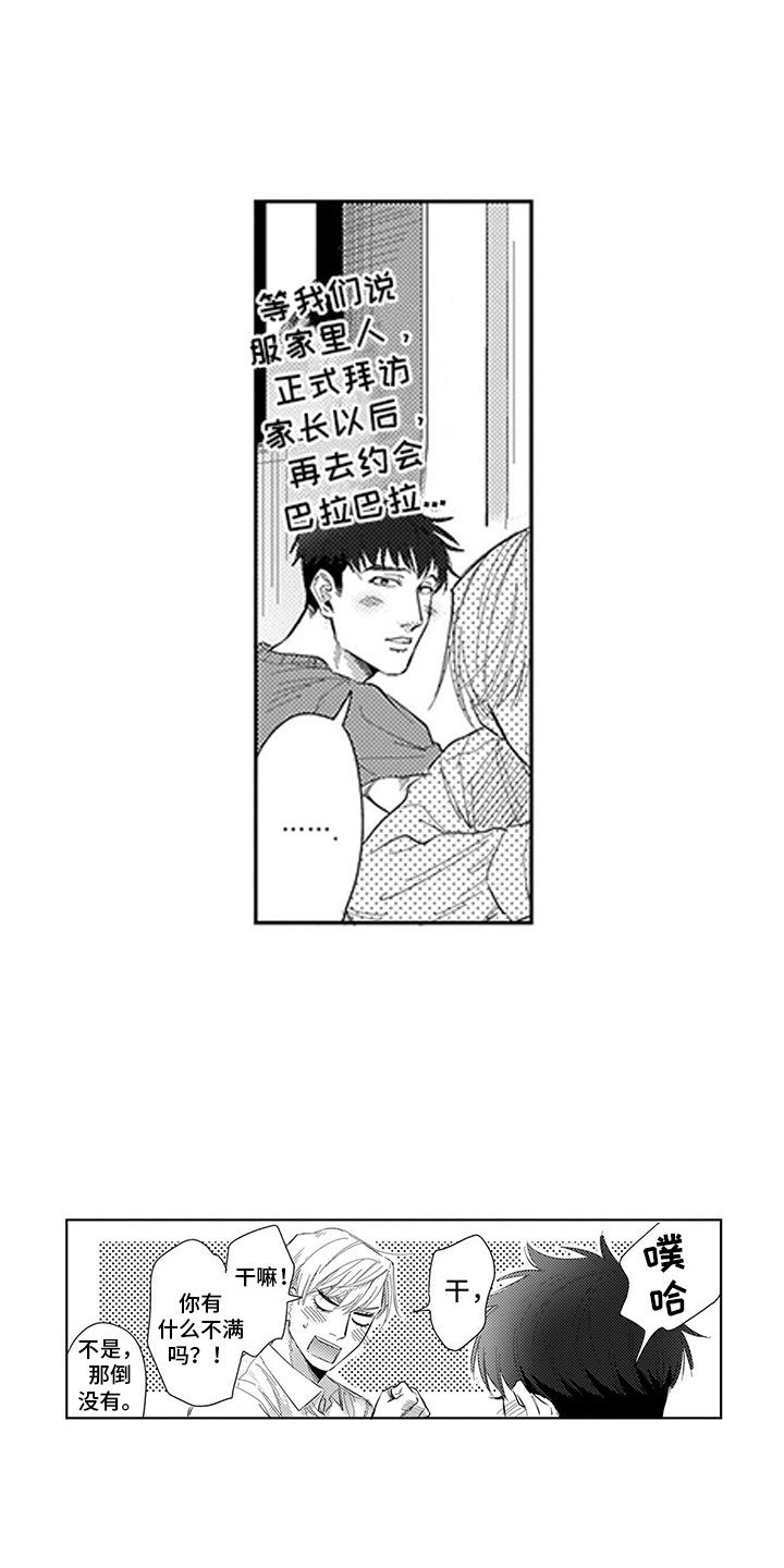 第19章：命中注定