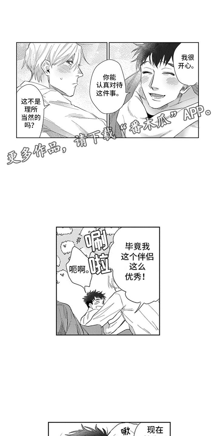 第19章：命中注定