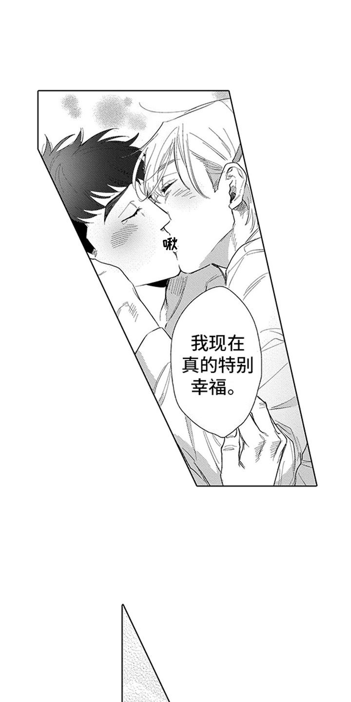 第19章：命中注定