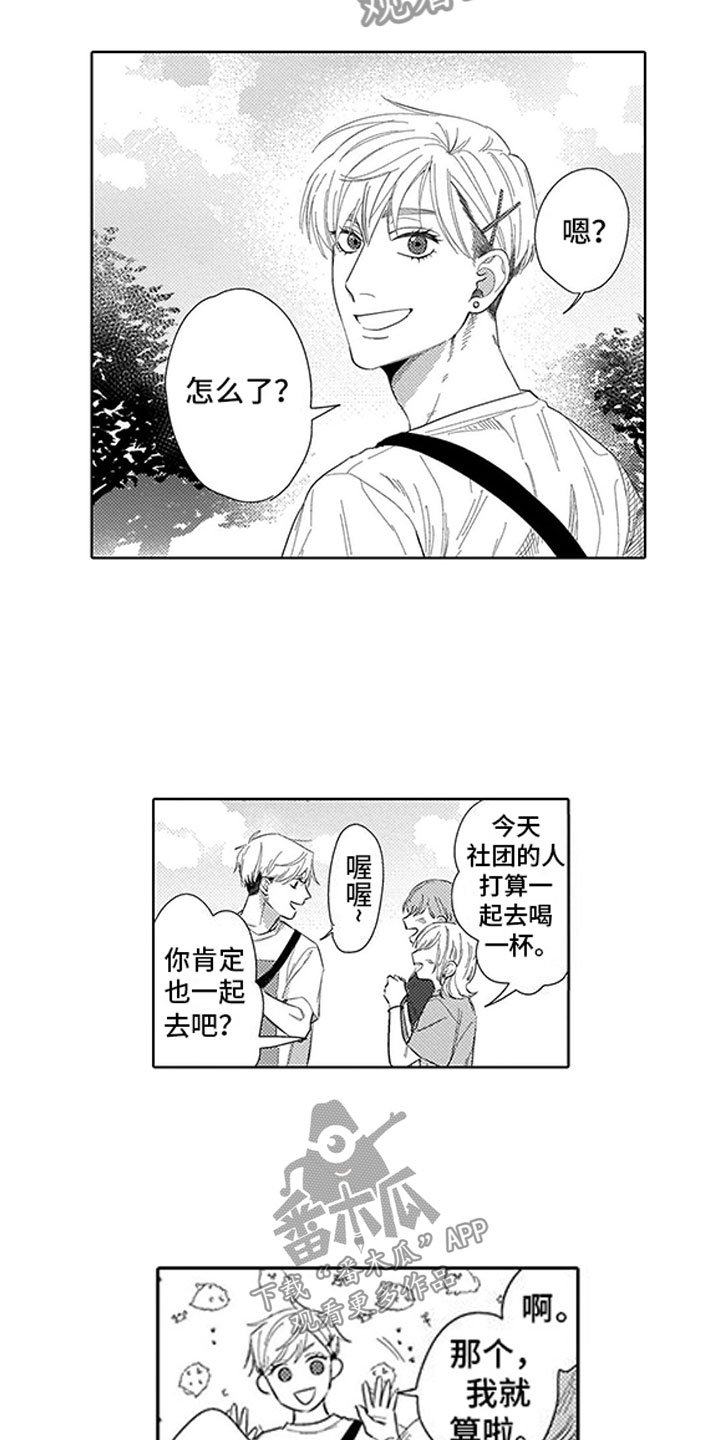 第19章：命中注定