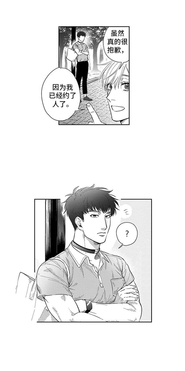 第19章：命中注定