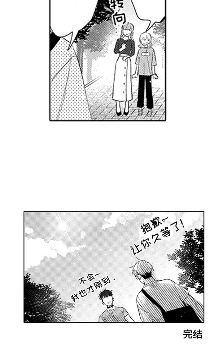 第19章：命中注定