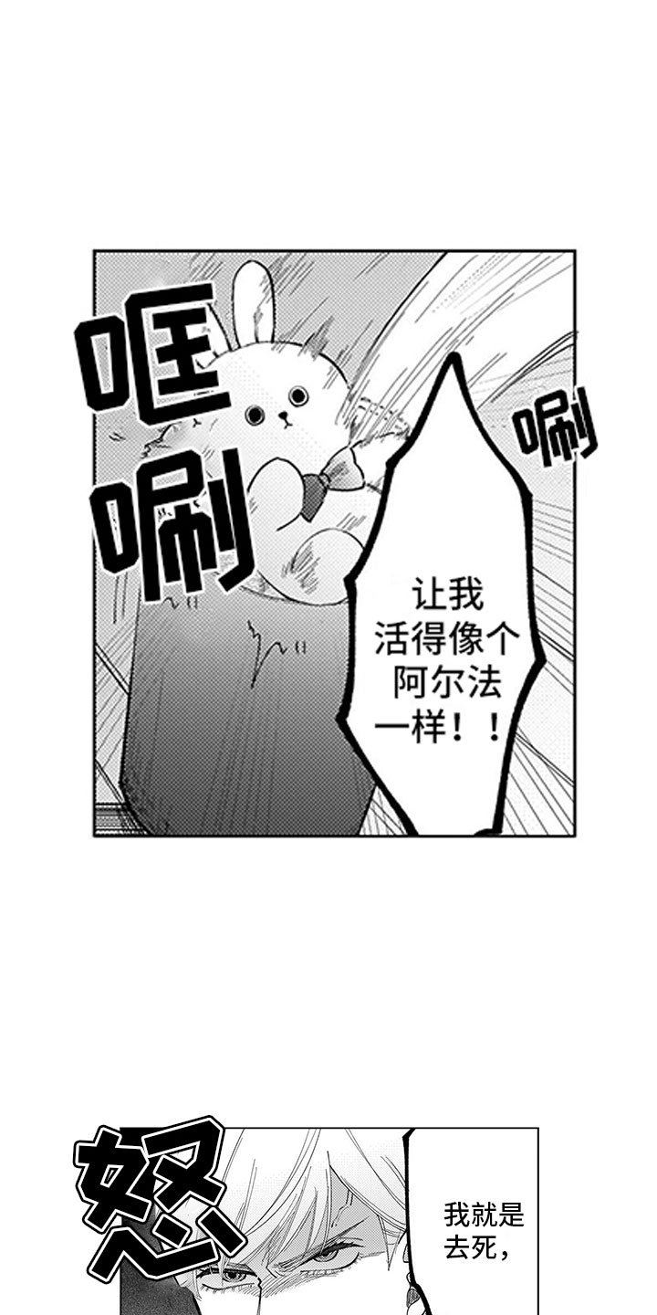 第2章：听墙角
