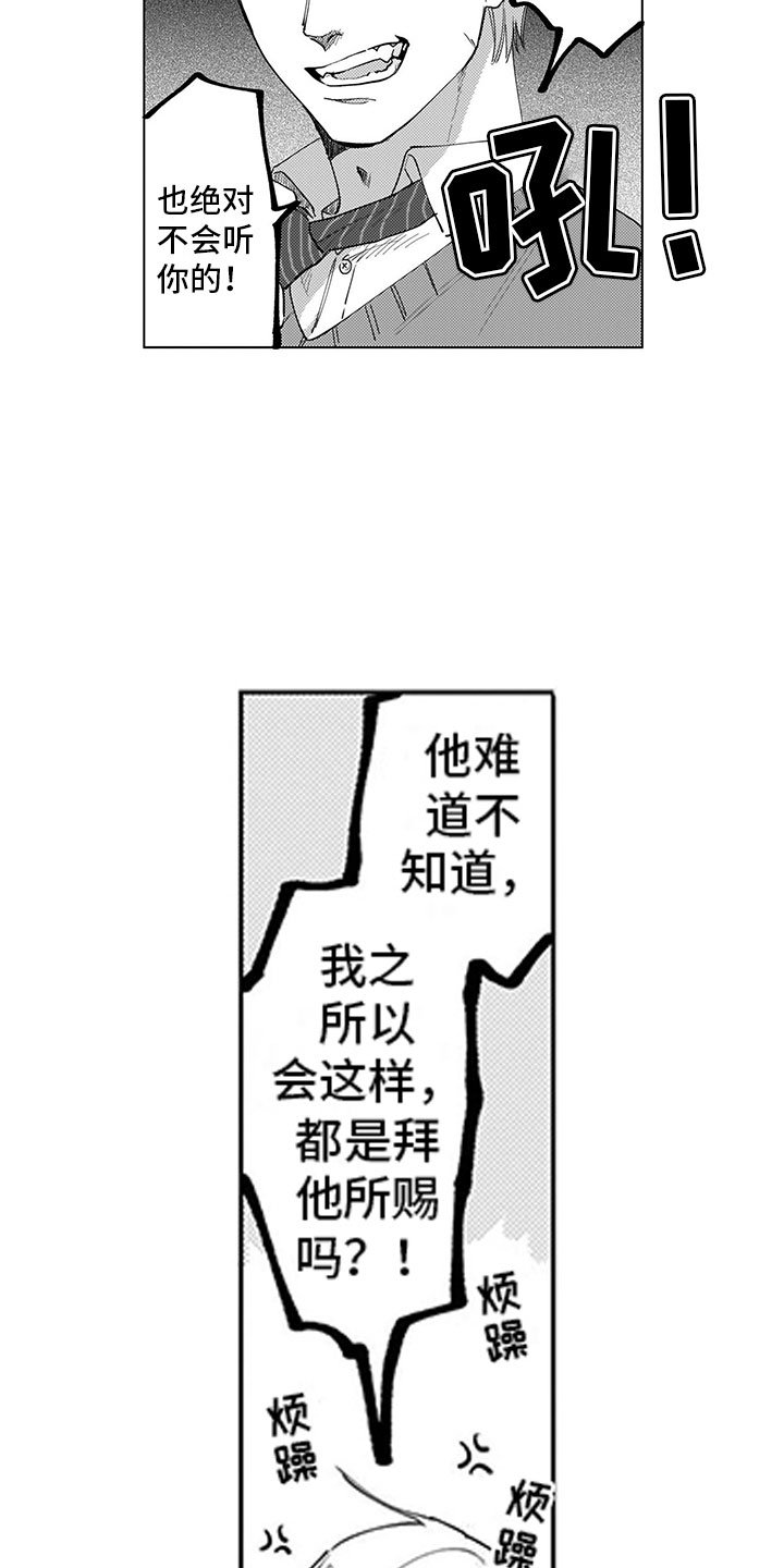 第2章：听墙角