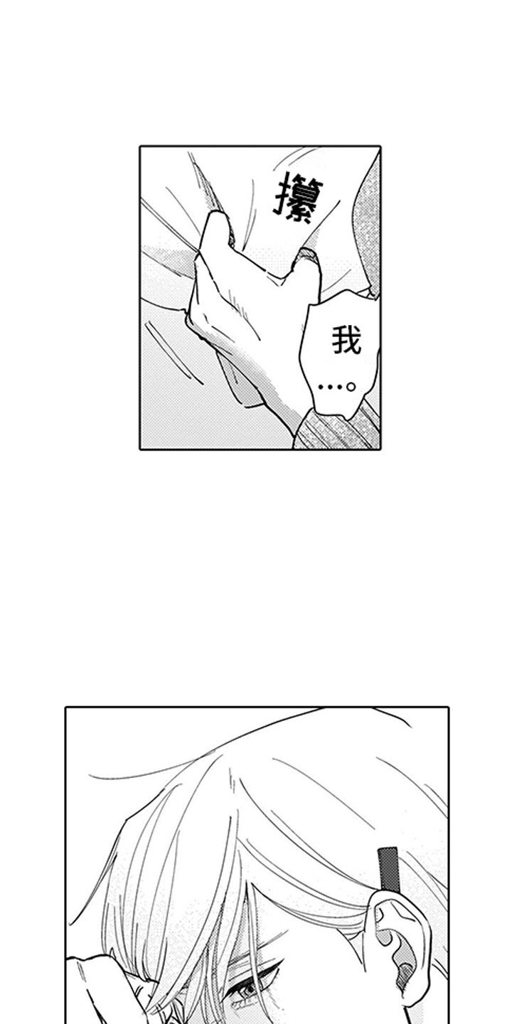 第2章：听墙角