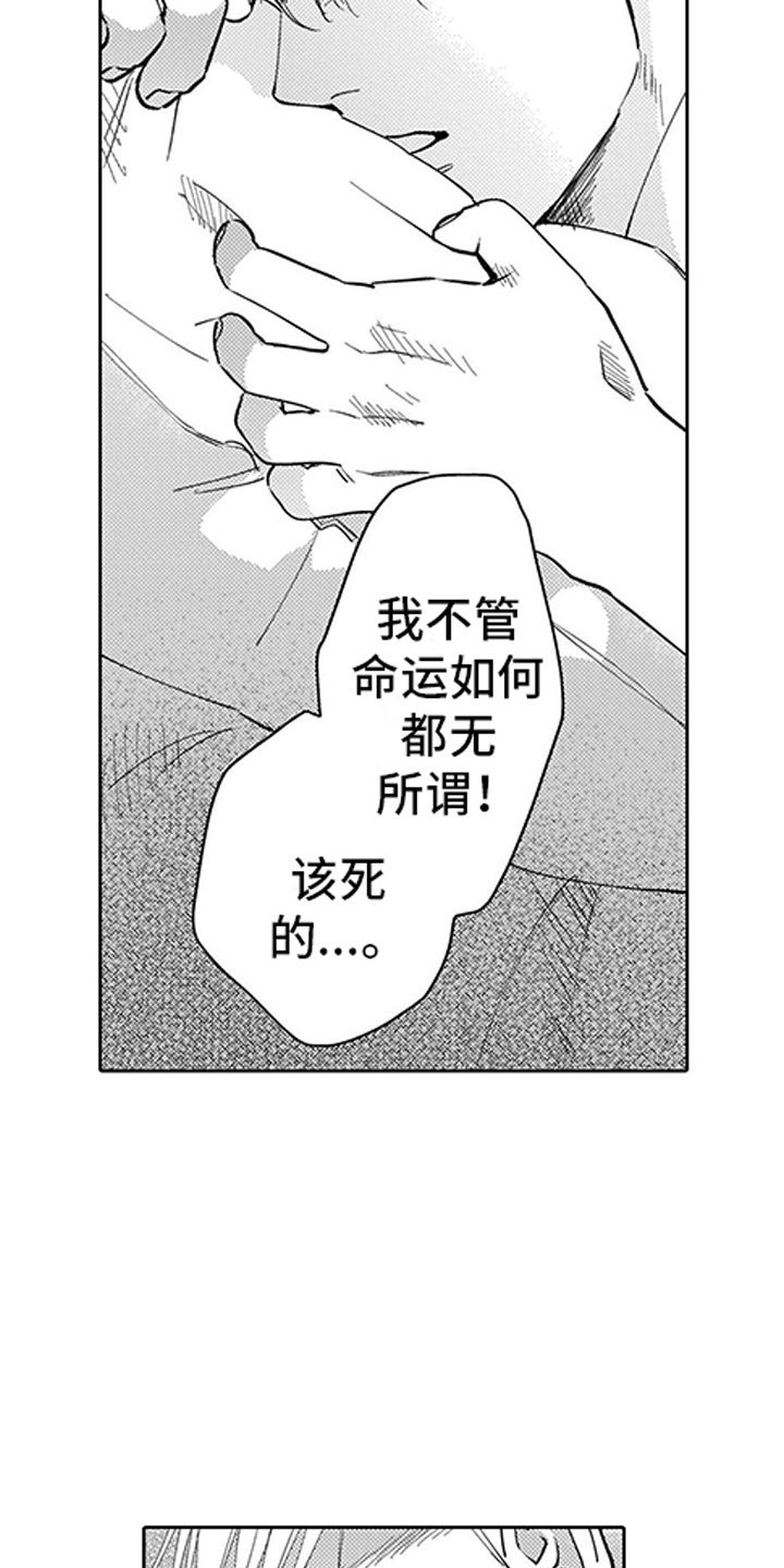 第2章：听墙角