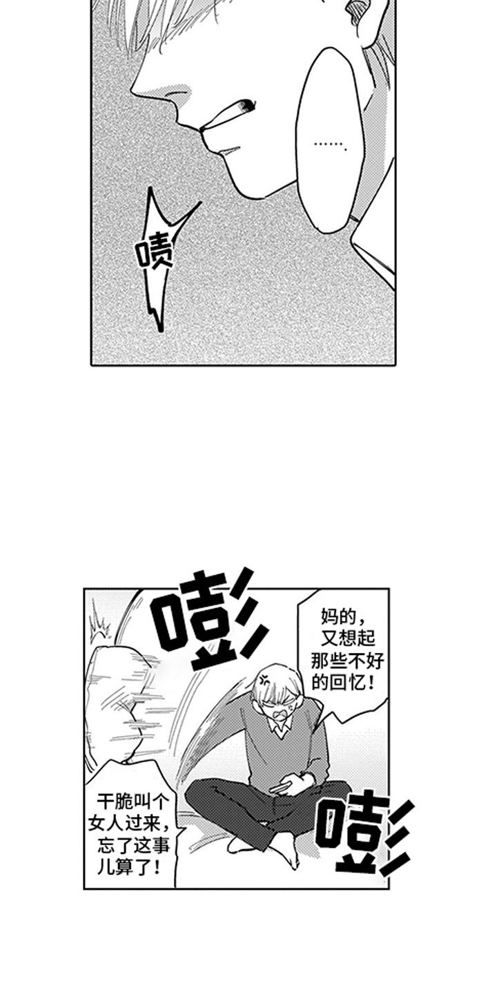 第2章：听墙角