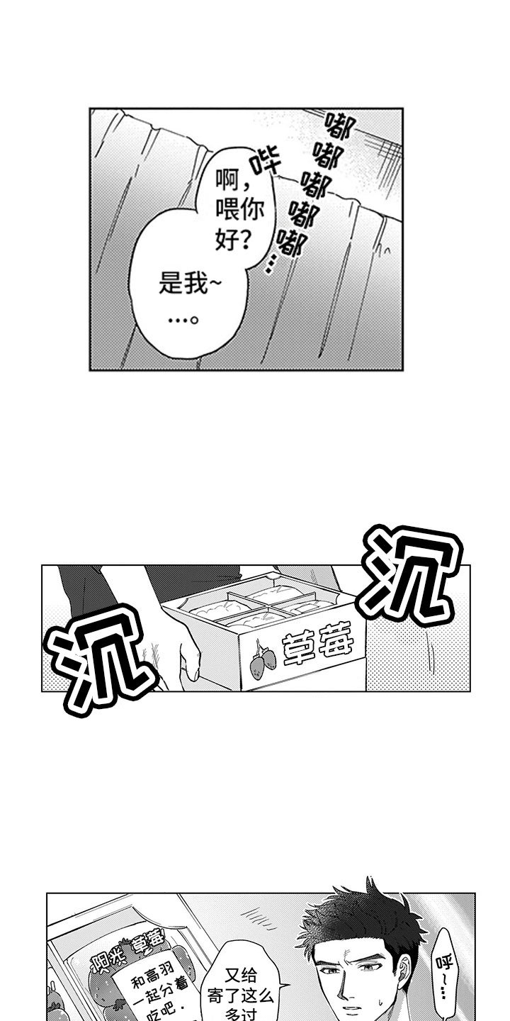 第2章：听墙角