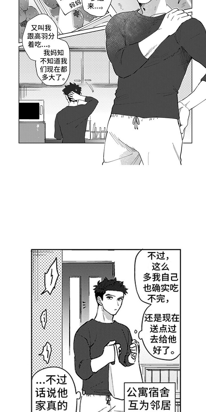第2章：听墙角