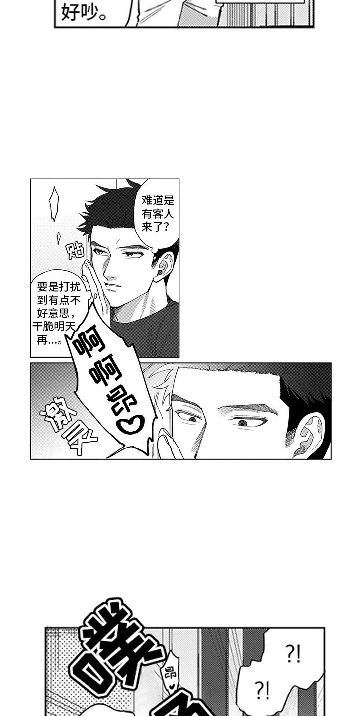 第2章：听墙角