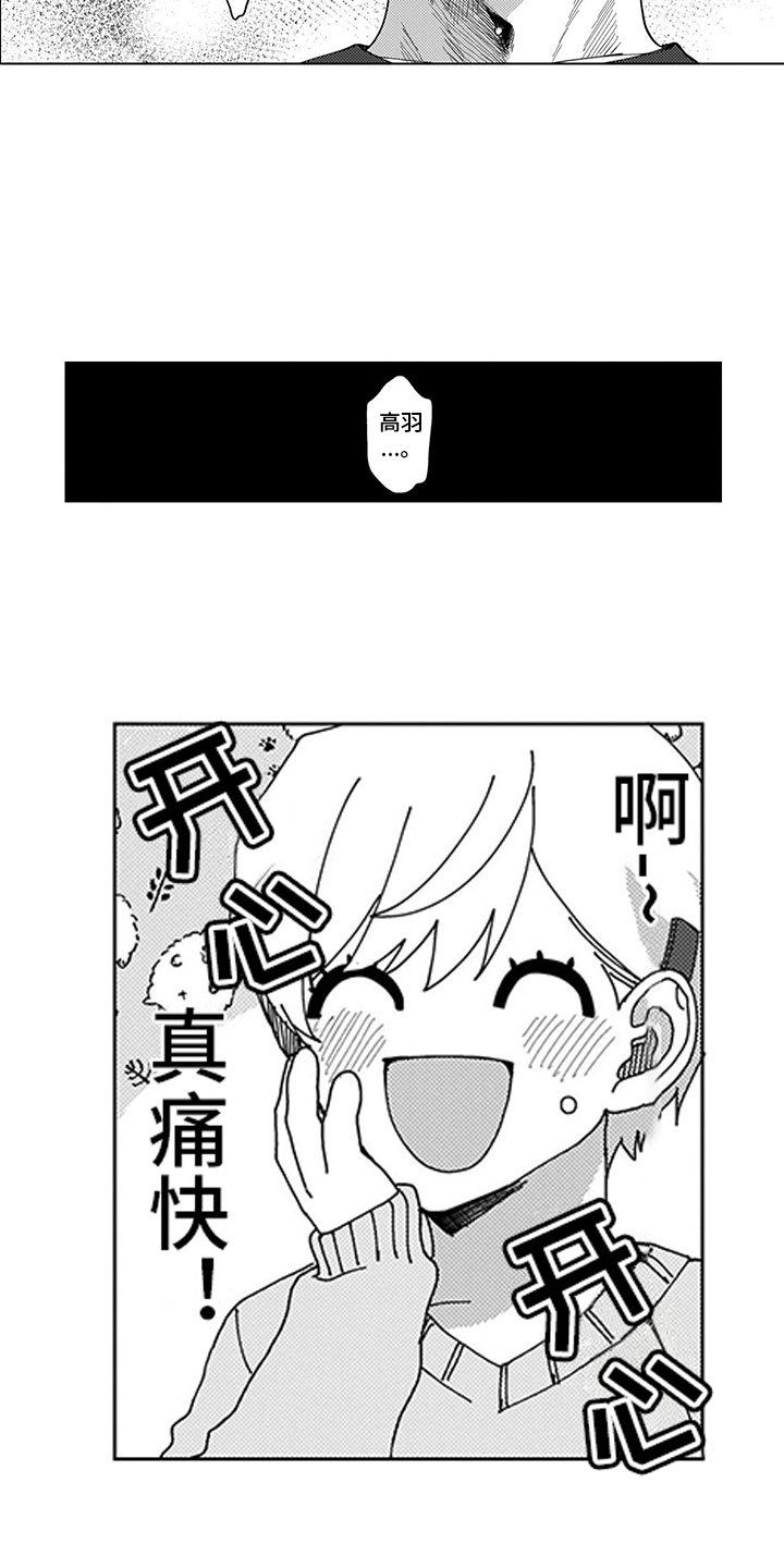 第2章：听墙角