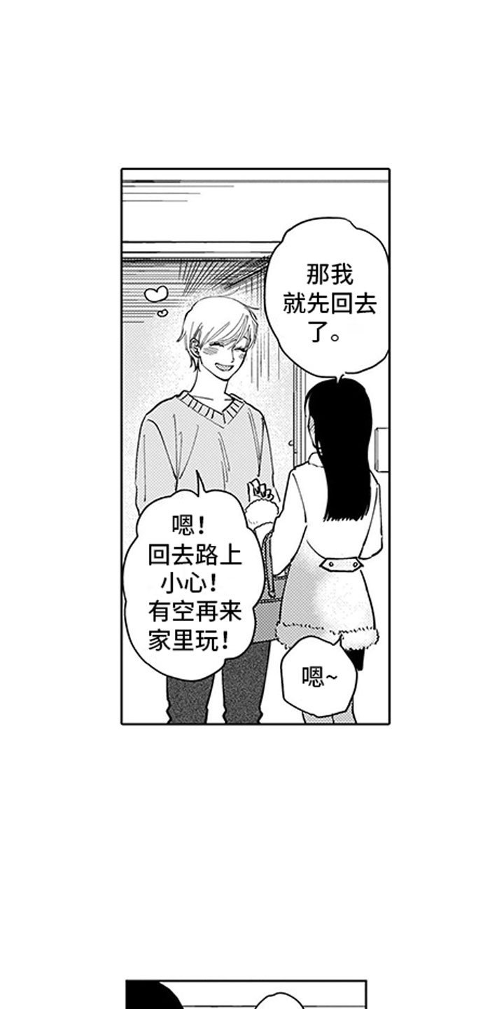 第2章：听墙角