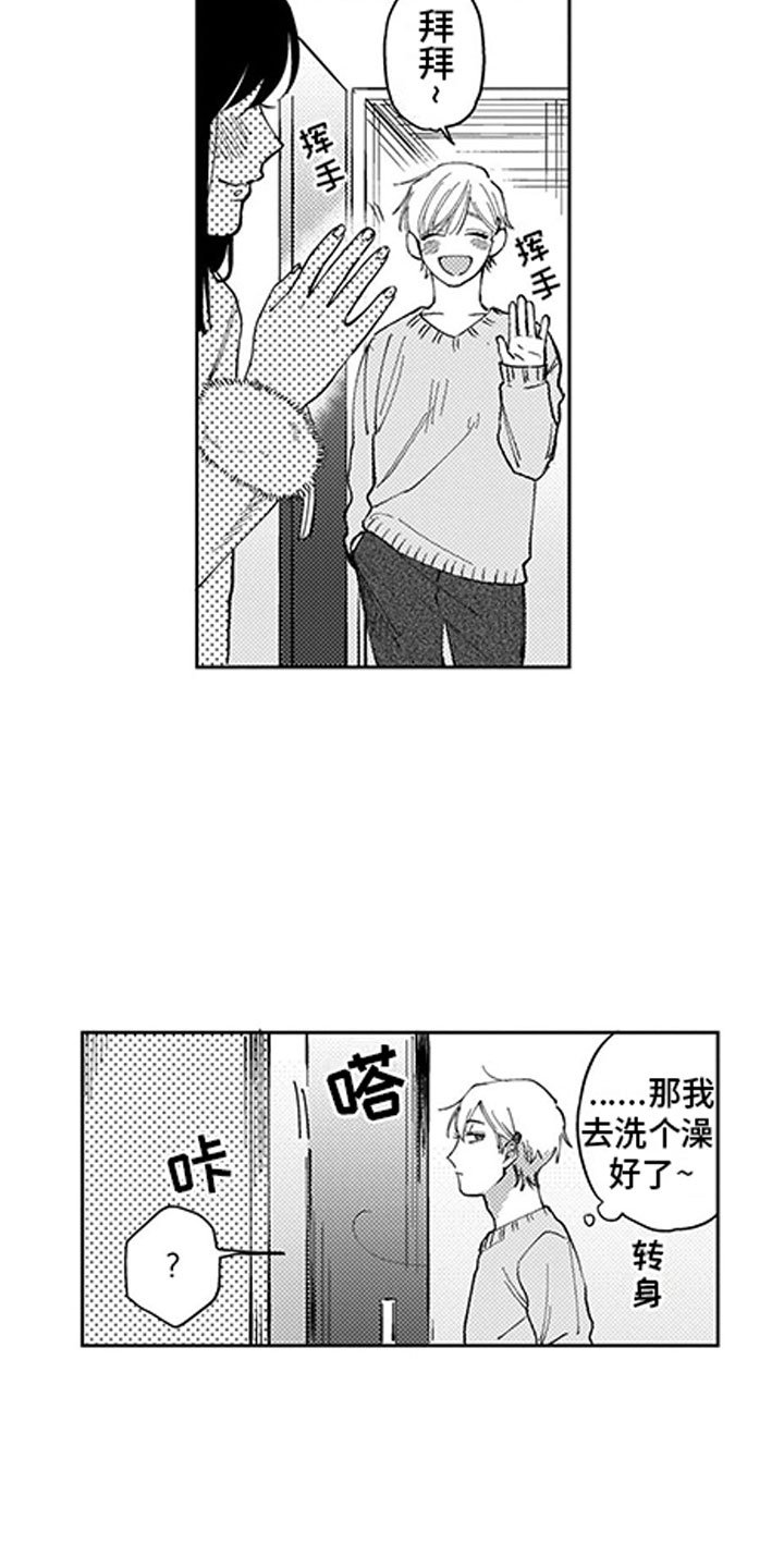 第2章：听墙角