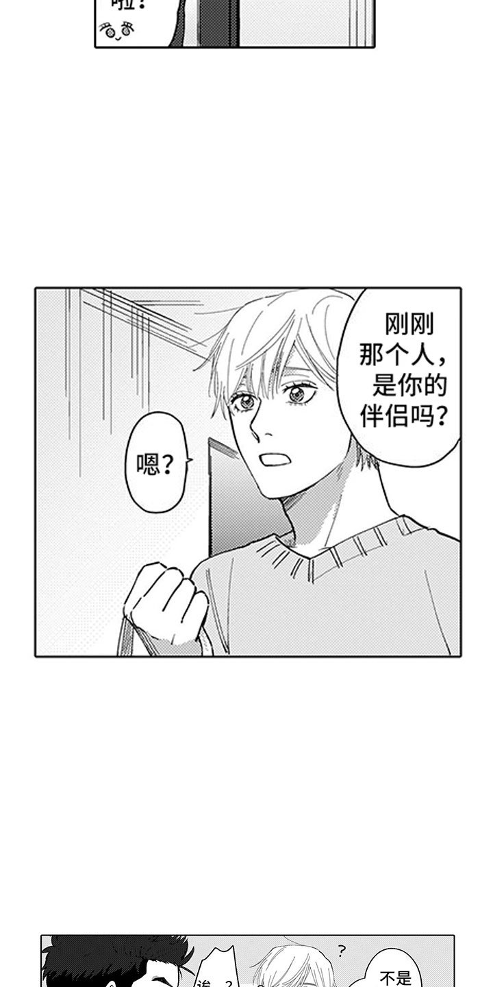 第2章：听墙角