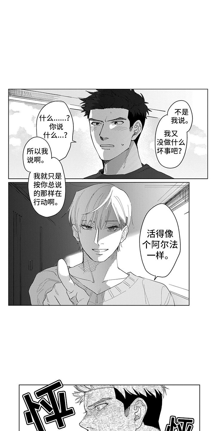 第3章：指责