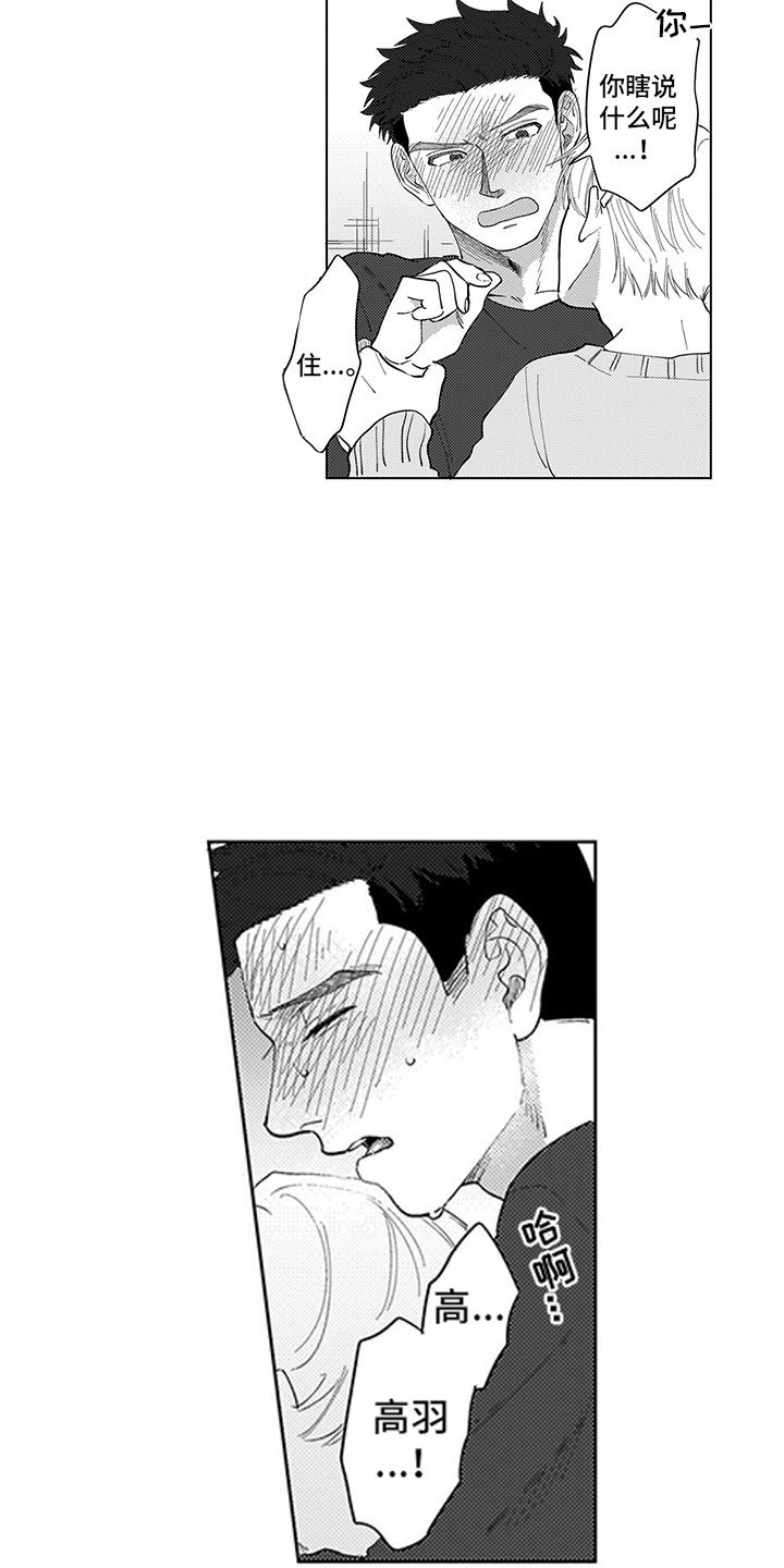 第3章：指责