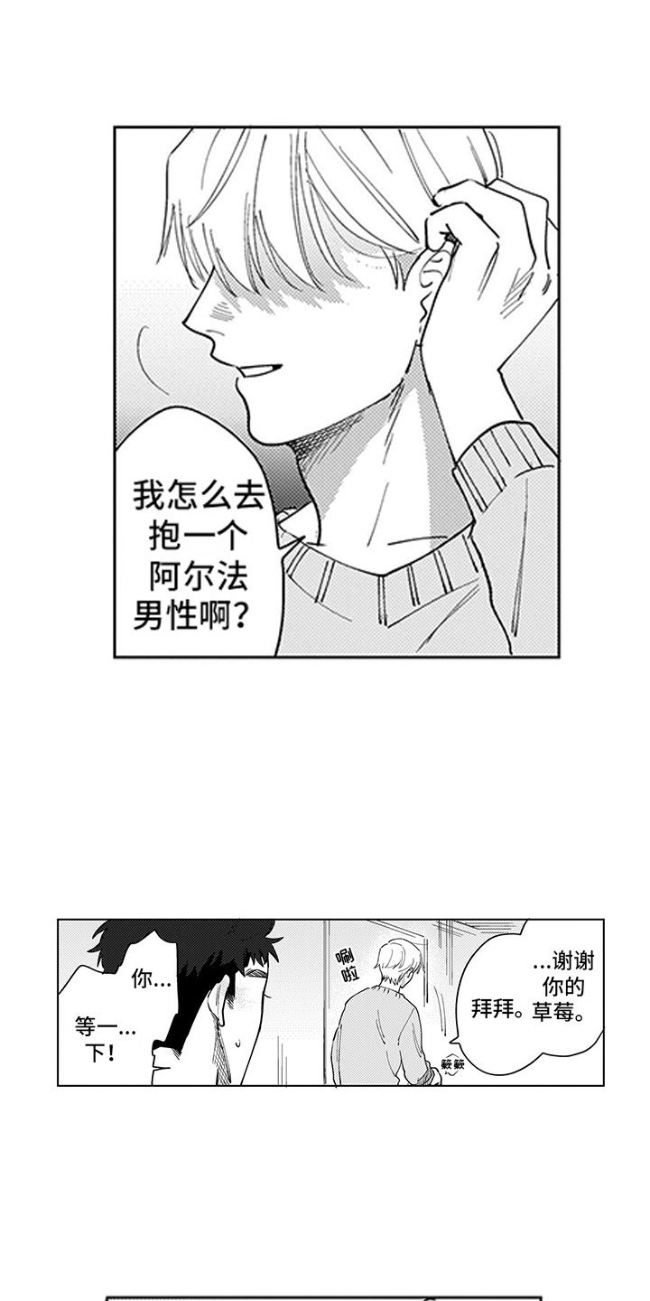 第3章：指责