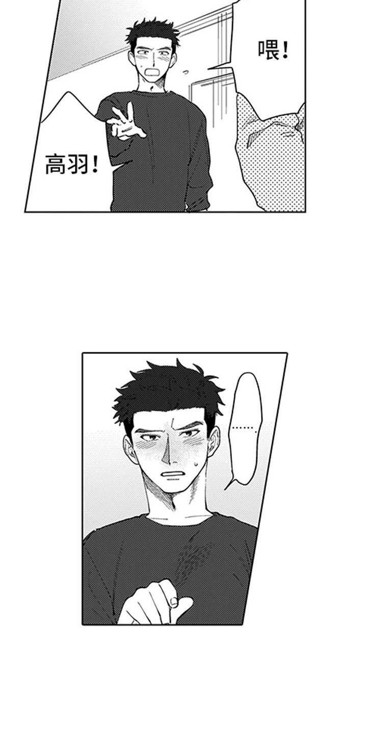 第3章：指责