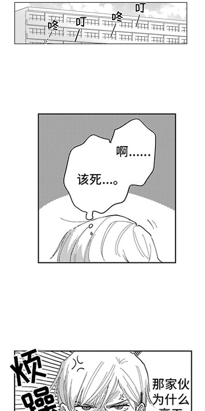第3章：指责