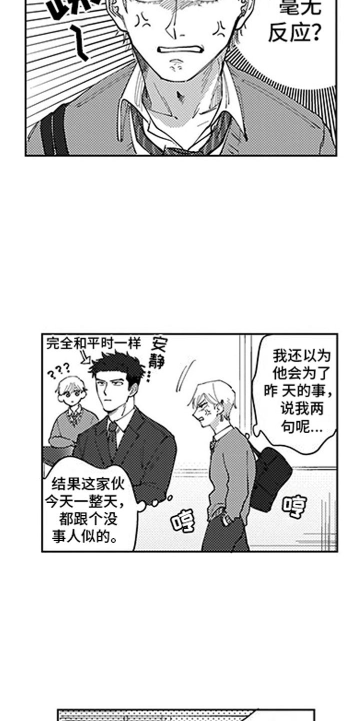 第3章：指责