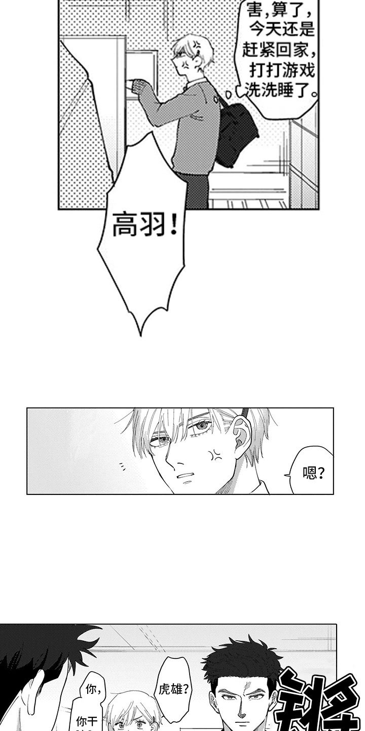 第3章：指责