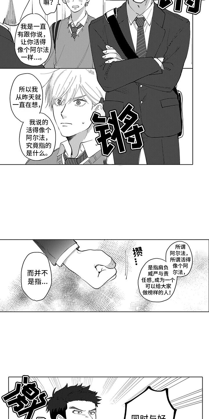 第3章：指责