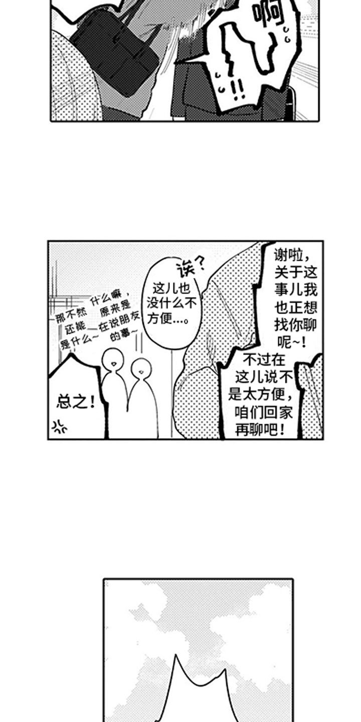 第3章：指责