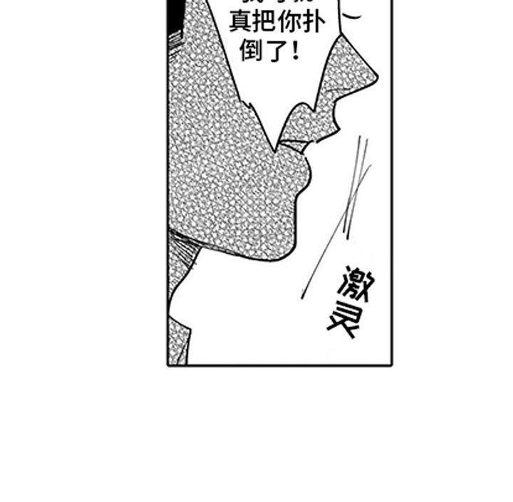 第3章：指责