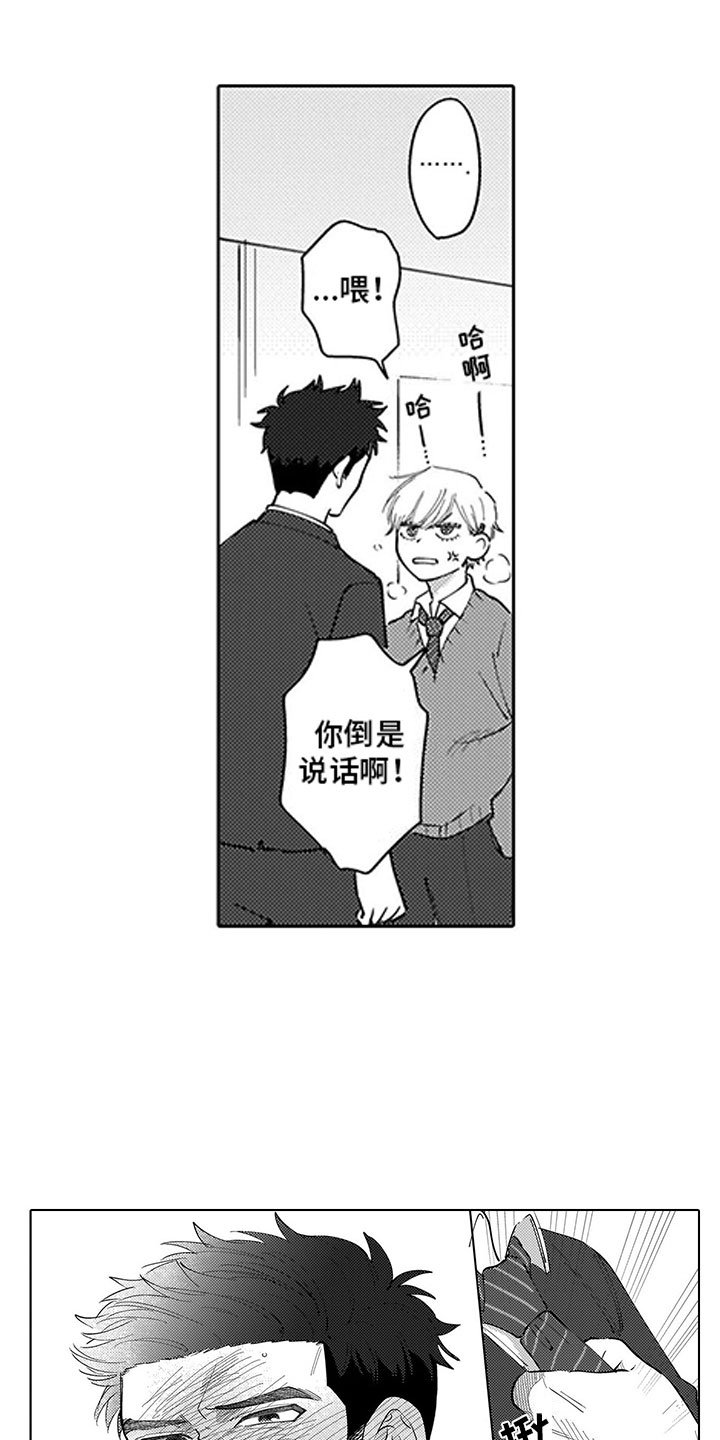 第4章：都怪我