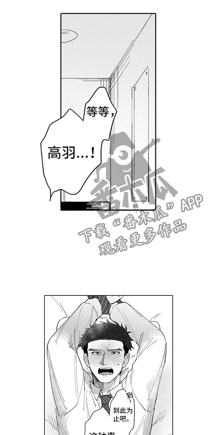 第4章：都怪我