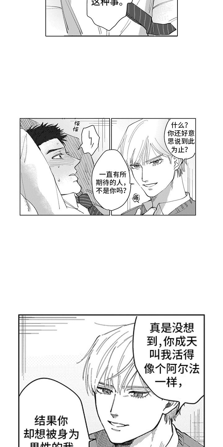 第4章：都怪我