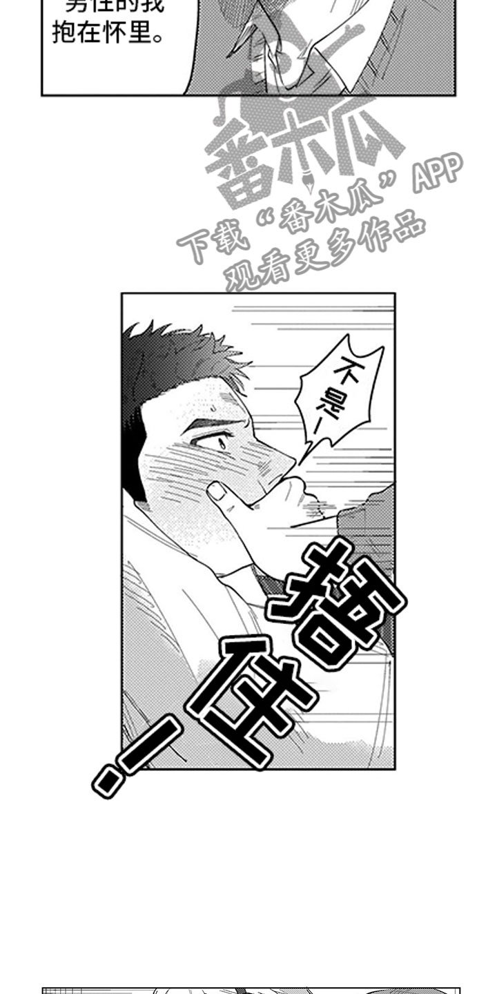 第4章：都怪我