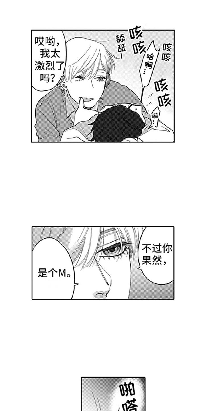 第4章：都怪我