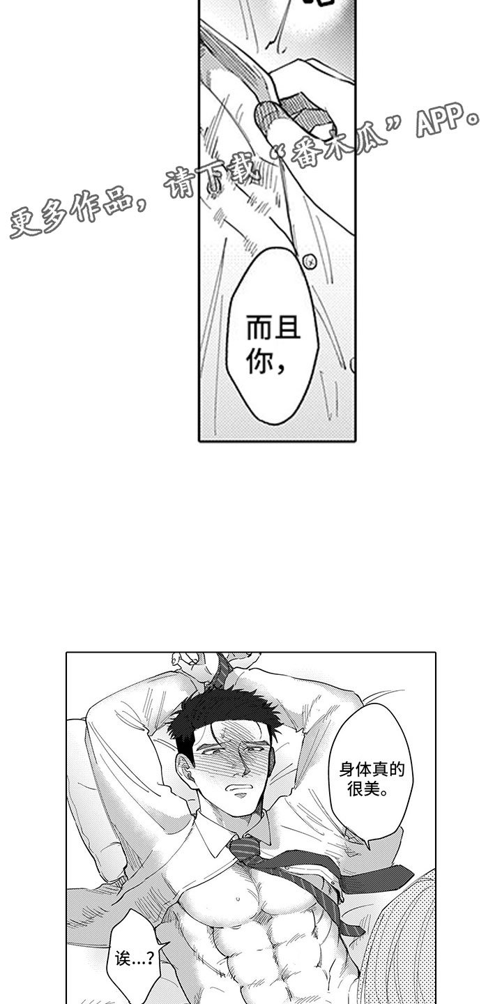 第4章：都怪我